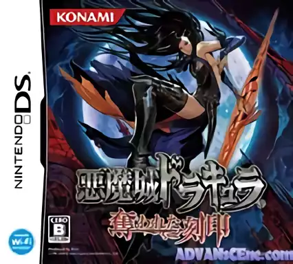jeu Akumajou Dracula - Ubawareta Kokuin